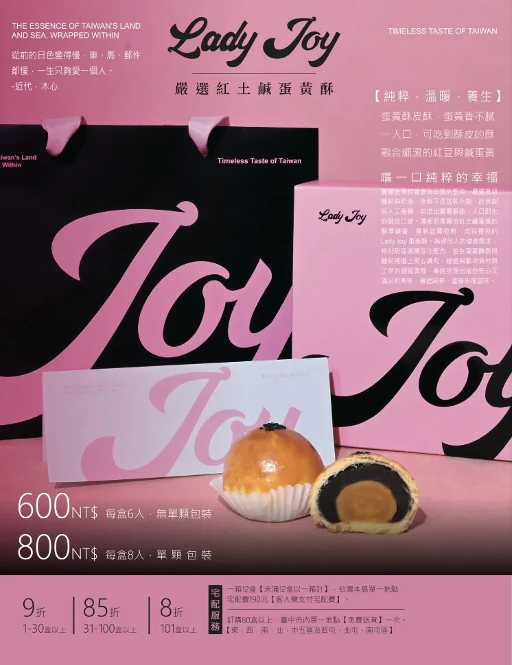 蛋黃酥